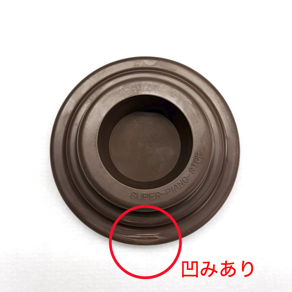 【アウトレット】アップライトピアノ用インシュレーター スーパーピアノストップ