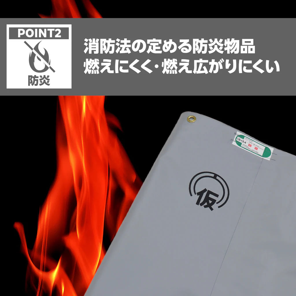 防音シート(塩ビタイプ) ハトメ付 騒音対策 防水防炎
