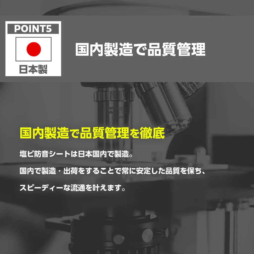 防音シート(塩ビタイプ) ハトメ付 騒音対策 防水防炎