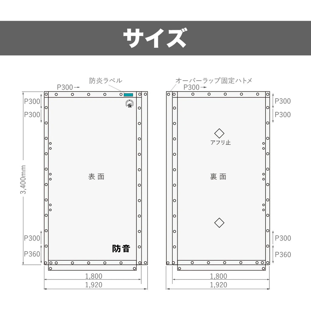 防音シート(塩ビタイプ) ハトメ付 騒音対策 防水防炎