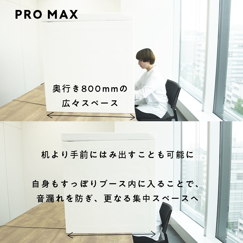 防音ブース ホワイトキューオンOkudake 卓上吸音パーテーション