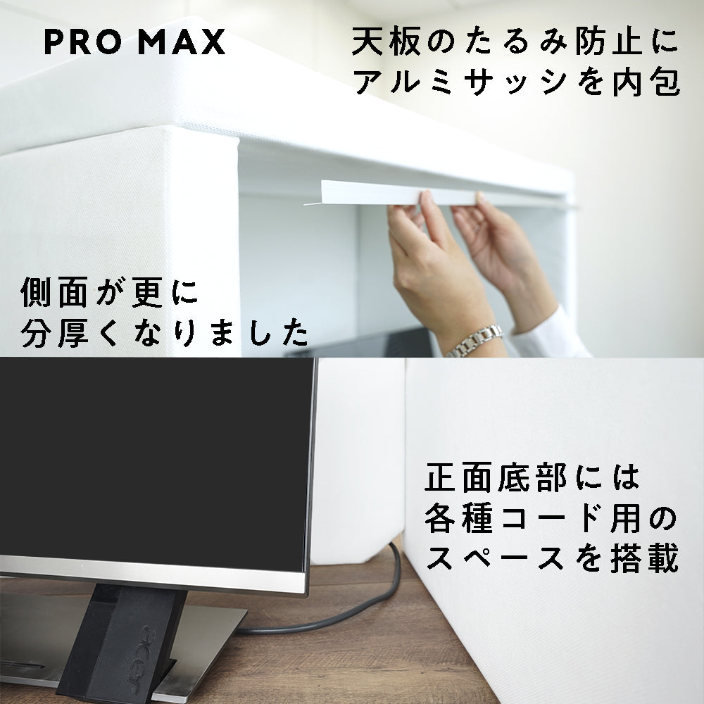 防音ブース ホワイトキューオンOkudake 卓上吸音パーテーション
