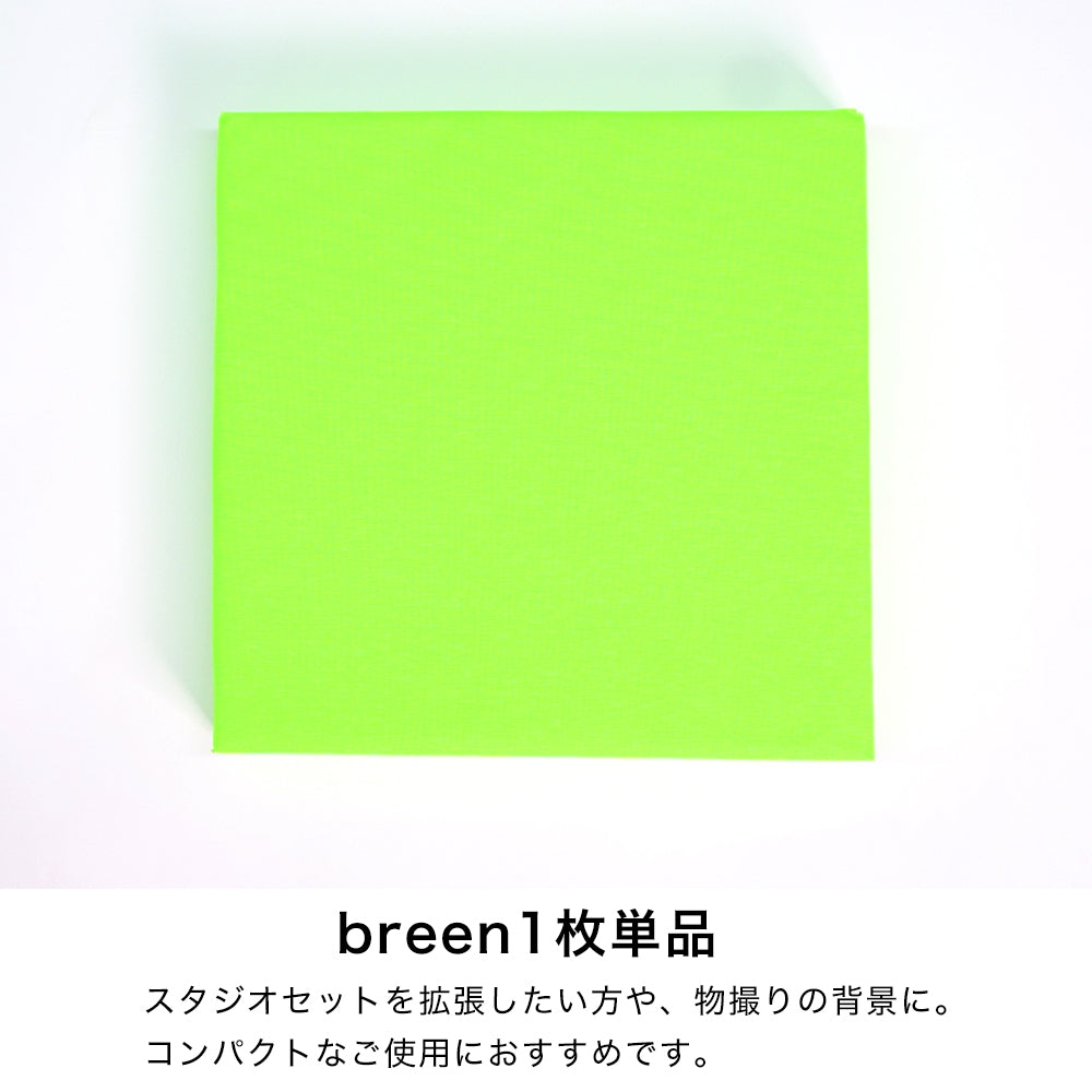 防音グリーンバックbreen 撮影用背景パネル　配信・録音・ゲーム実況 防音対策 音質改善