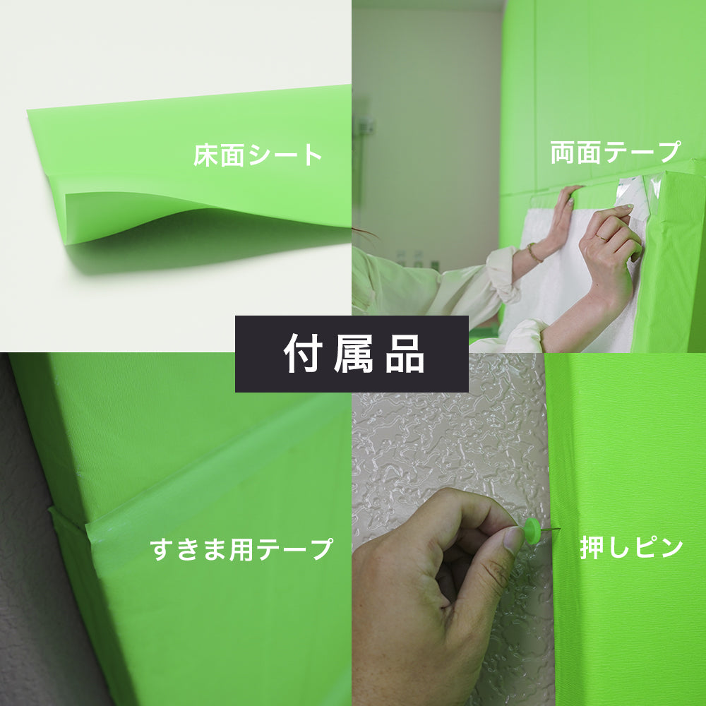 防音グリーンバックbreen 撮影用背景パネル 配信・録音・ゲーム実況 防音対策 音質改善