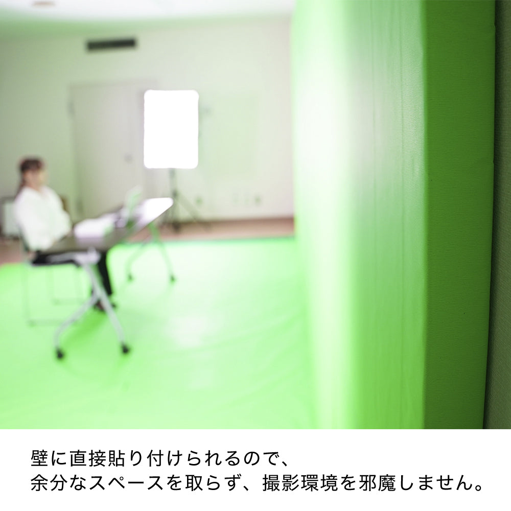 防音グリーンバックbreen 撮影用背景パネル 配信・録音・ゲーム実況 防音対策 音質改善