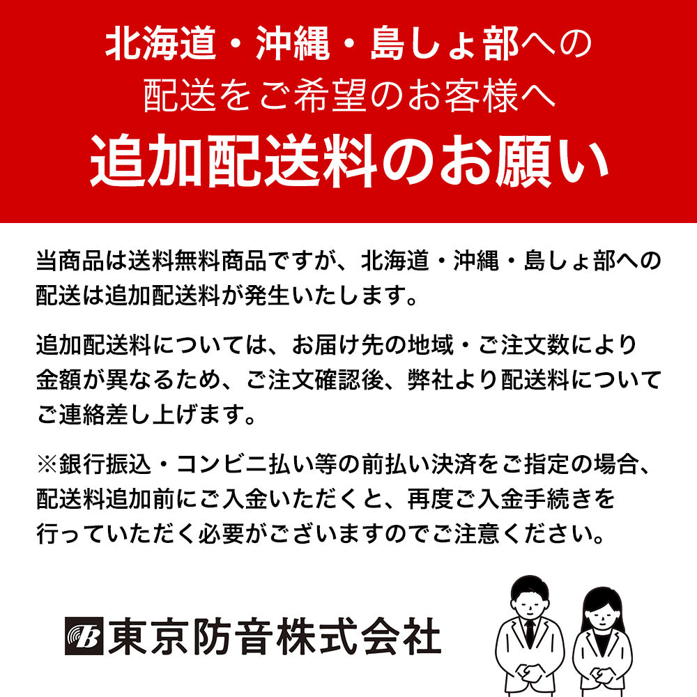 防音タイルカーペットマット 静床プレミア 8枚セット