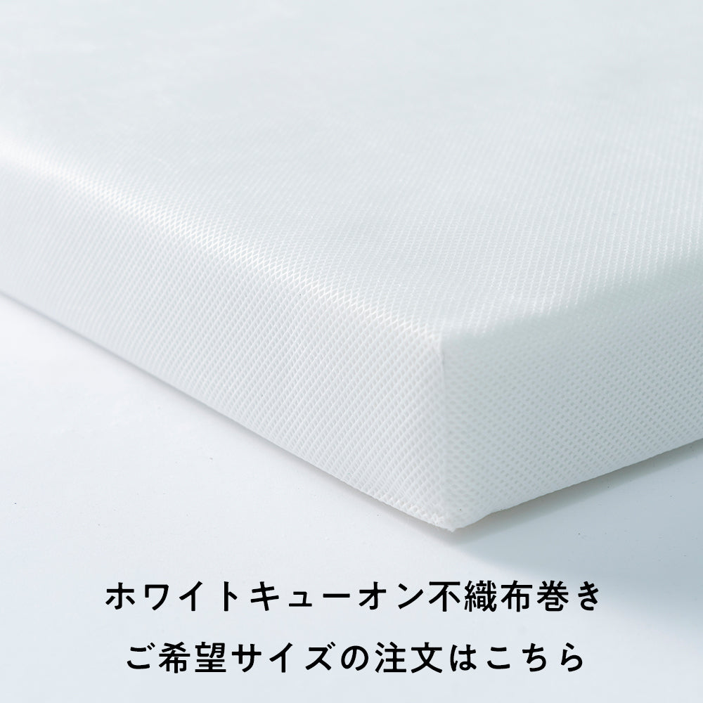 ホワイトキューオン 不織布巻き仕上げ(防音・断熱・吸音パネル)ご希望サイズご対応