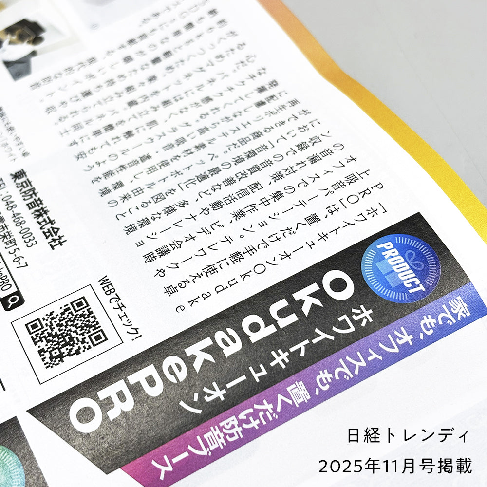 防音ブース ホワイトキューオンOkudake 卓上吸音パーテーション