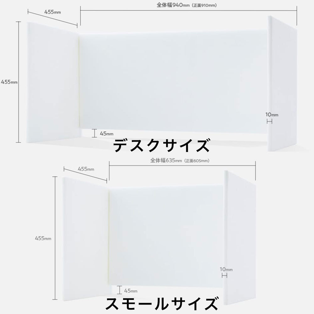 防音ブース ホワイトキューオンOkudake　卓上パーテーション