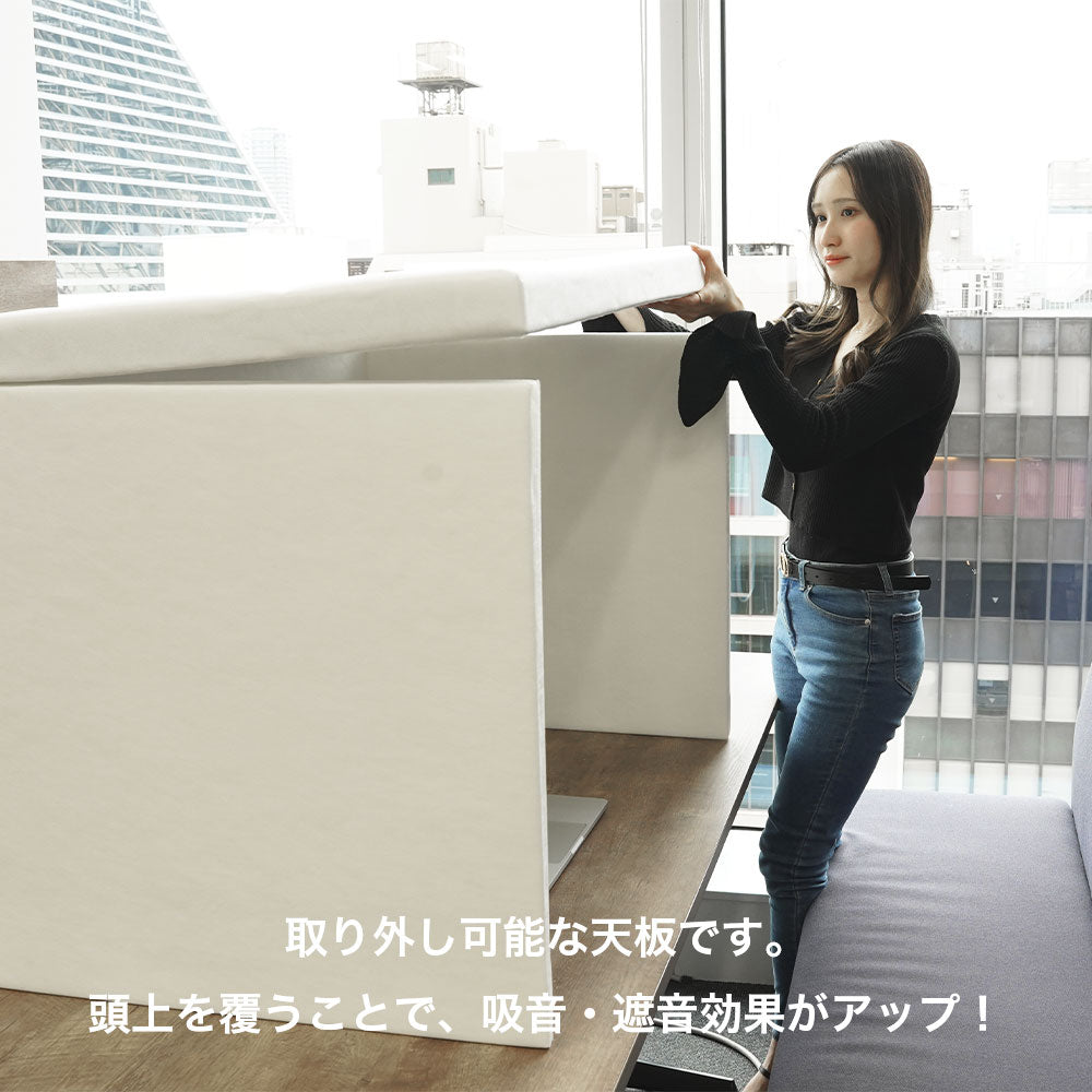 防音ブース ホワイトキューオンOkudake 卓上吸音パーテーション