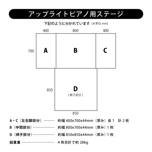 防音・防振ステージ アップライトピアノ デジタルピアノ