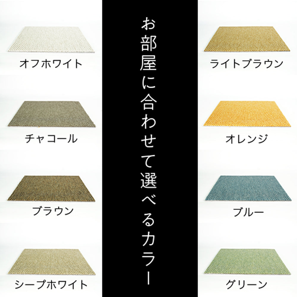 防音タイルカーペットマット 静床ライト【サンプルお求めの方】