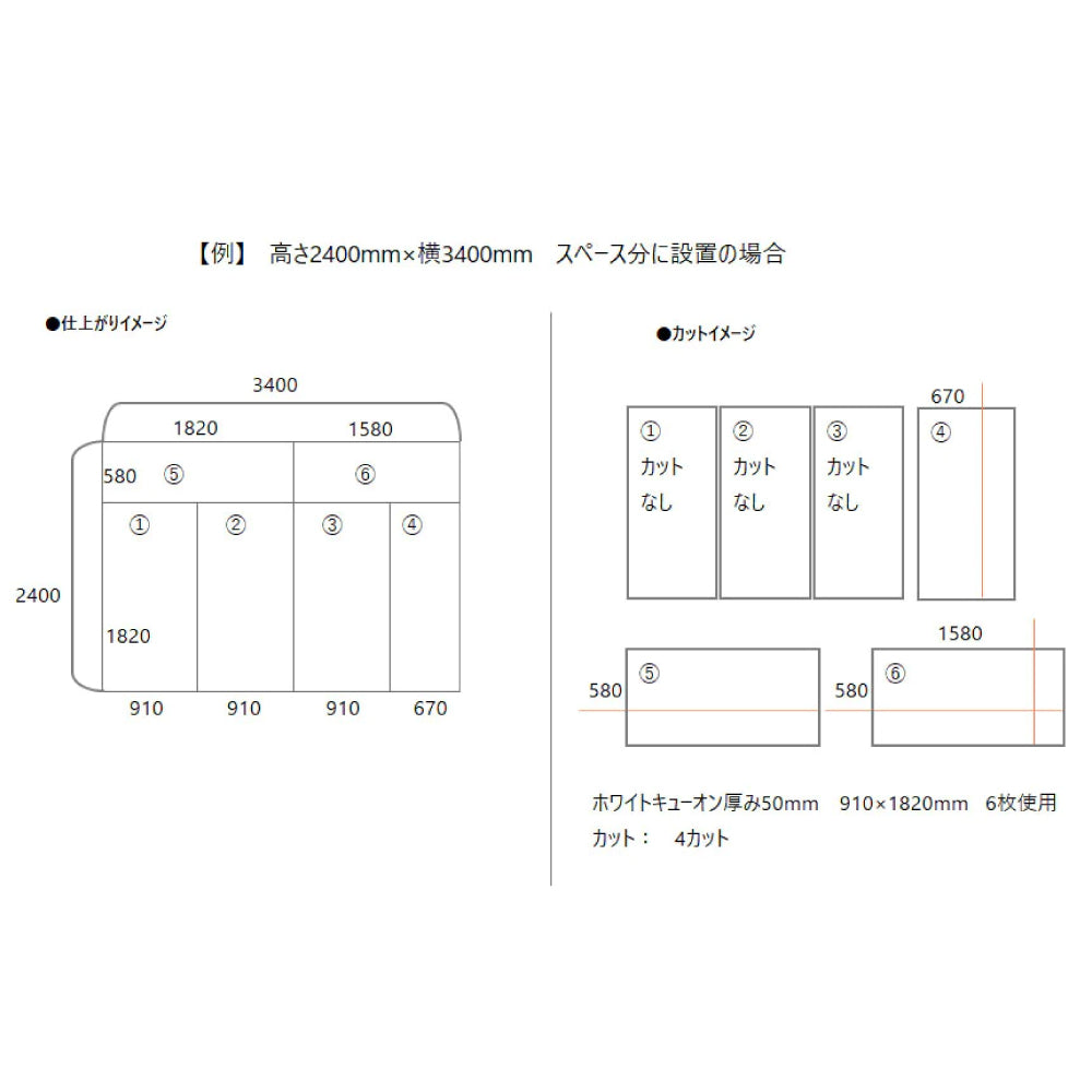 ホワイトキューオン　カット料