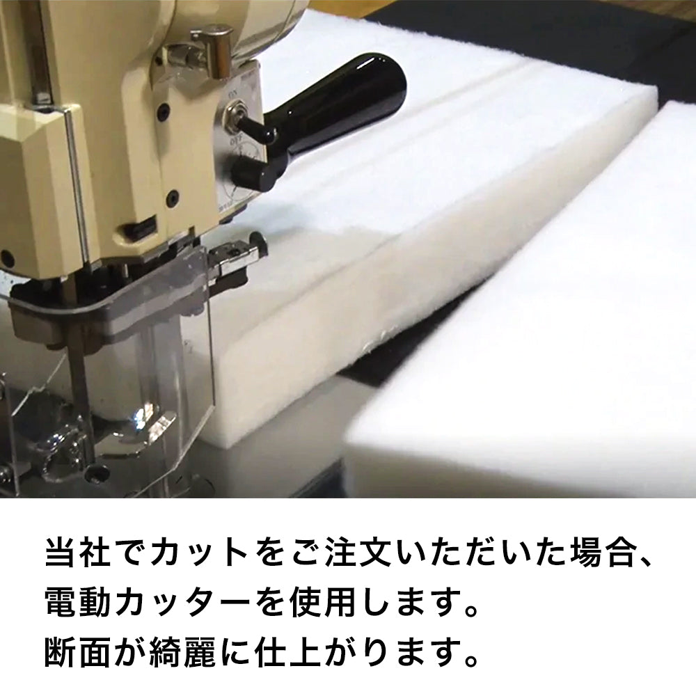 ホワイトキューオン カット料