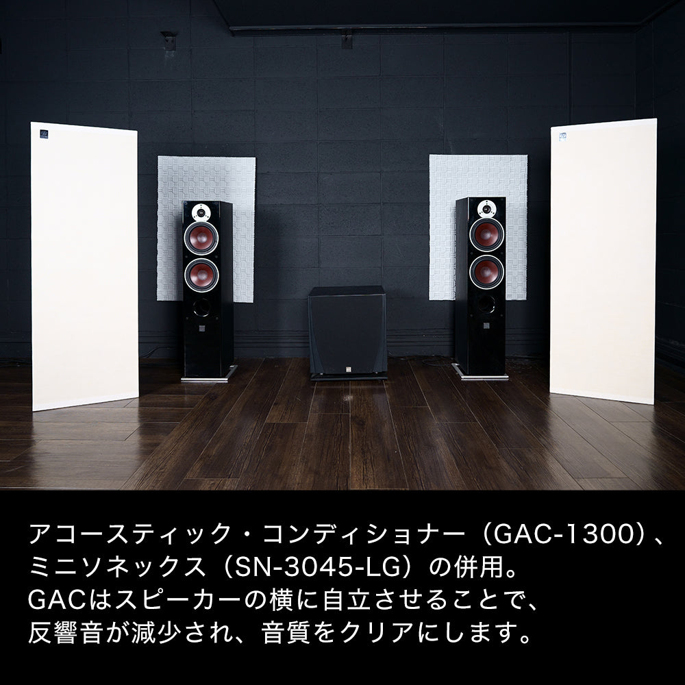 高性能音場調整パネル アコースティック・コンディショナー専用スタンド