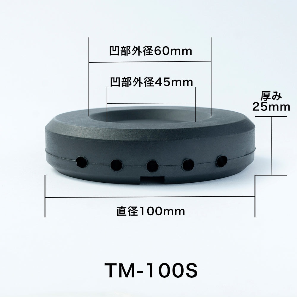 高性能型 鉄板入り防振マットTM-100S  1個入り 脚穴フィット 大型家電 重量物 防音 防振ゴムマット