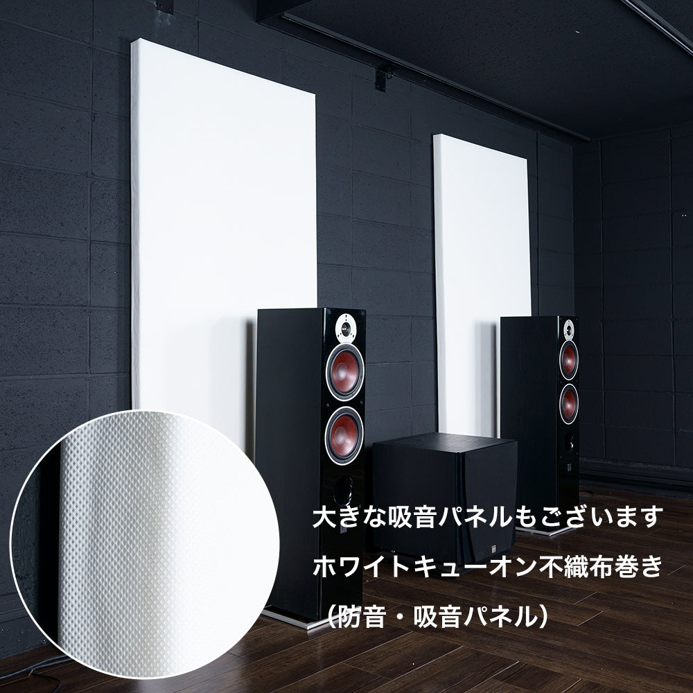 壁用吸音材　ホワイトキューオンHarudake（防音・吸音パネル）